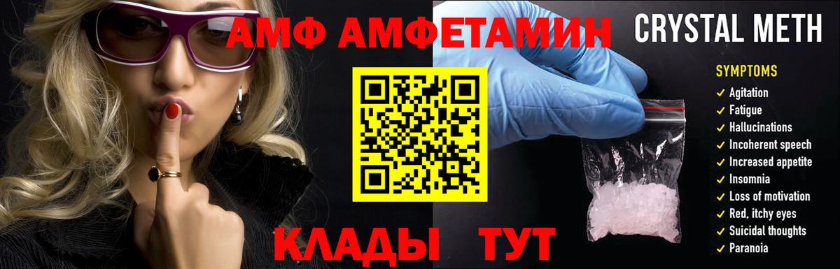 Amphetamine  Вход с VPN  Лосино-Петровский  АМФ Premium 