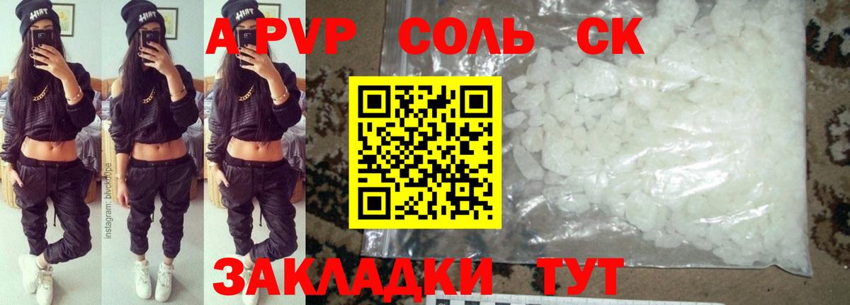 A-PVP VHQ Лосино-Петровский