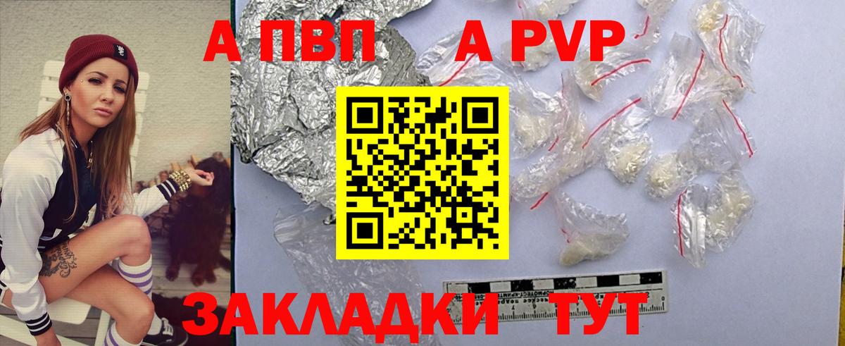 Alpha-PVP Crystall  А ПВП кристаллы  Вход с VPN  Альфа ПВП  Лосино-Петровский 
