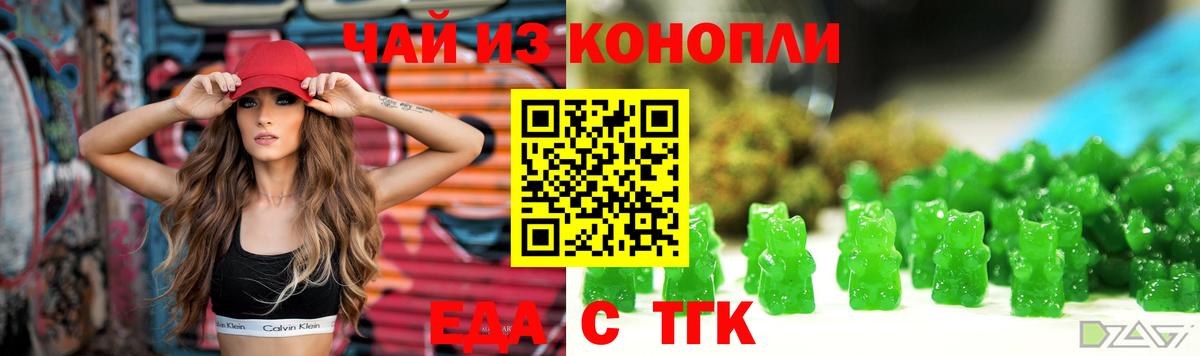 Лосино-Петровский  Canna-Cookies конопля  Вход с VPN 