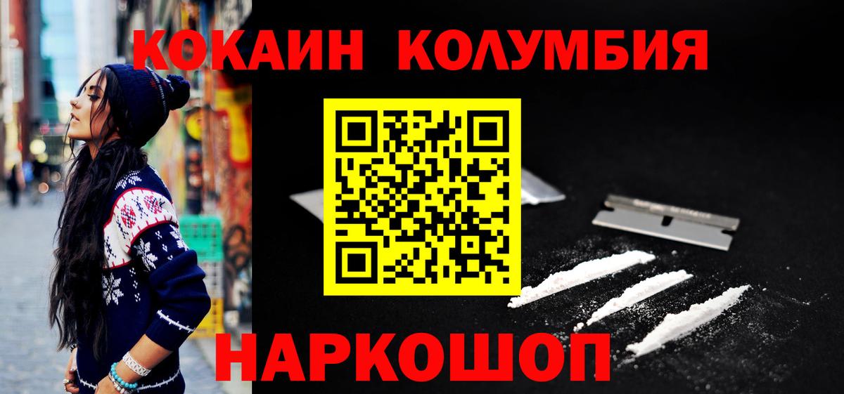COCAIN Перу  КОКАИН Эквадор  Лосино-Петровский  Вход с VPN 