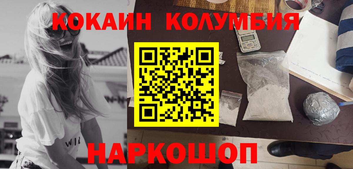 Cocaine Перу Лосино-Петровский