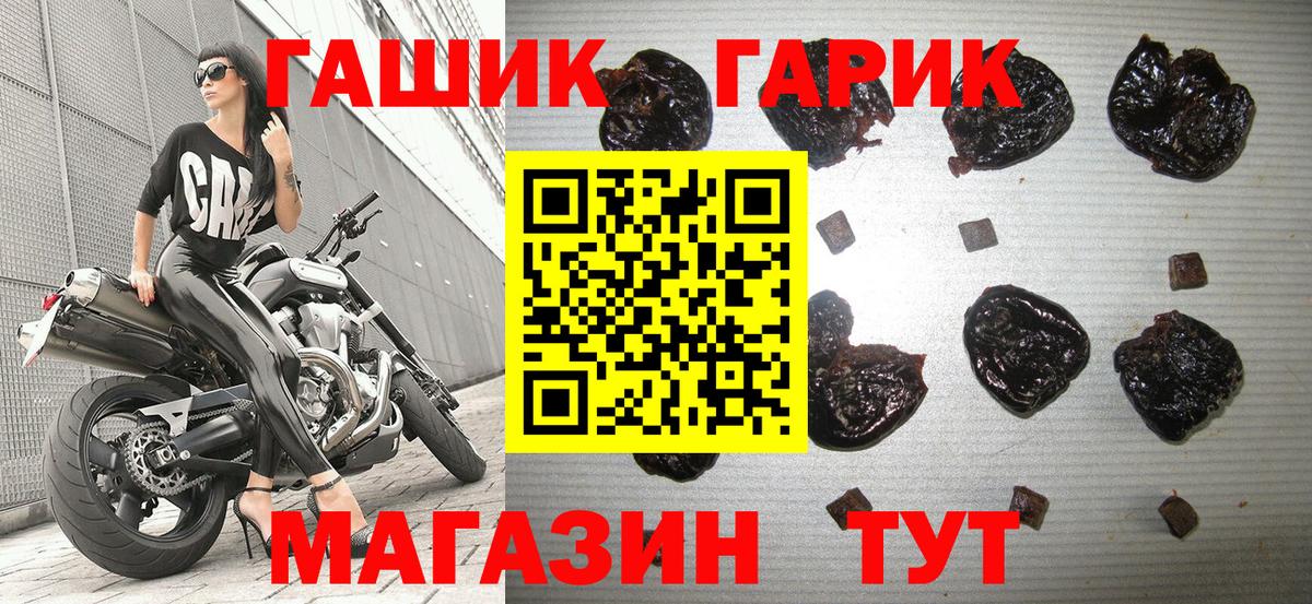ГАШ гашик Лосино-Петровский