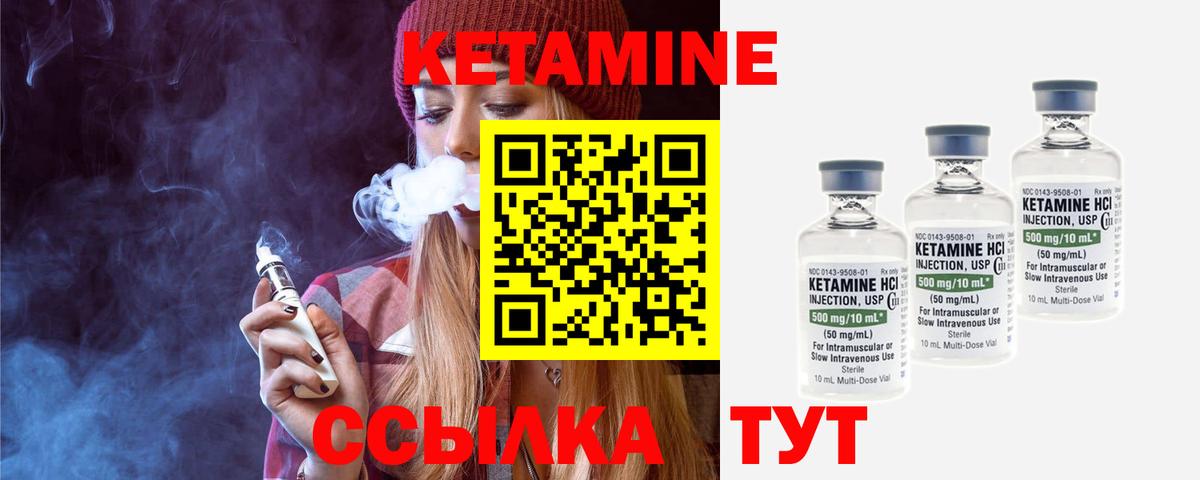 Лосино-Петровский  КЕТАМИН ketamine  Вход с VPN 