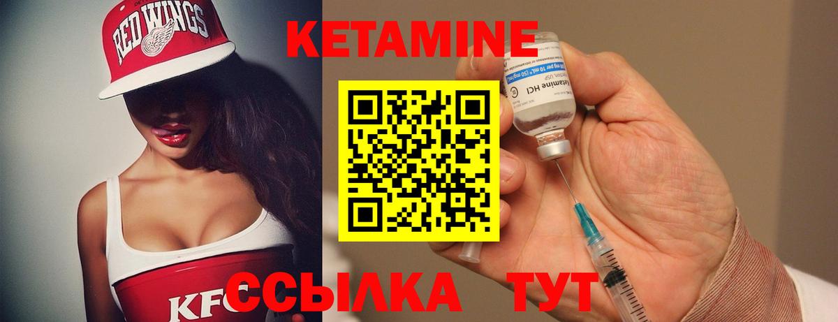 Кетамин ketamine Лосино-Петровский
