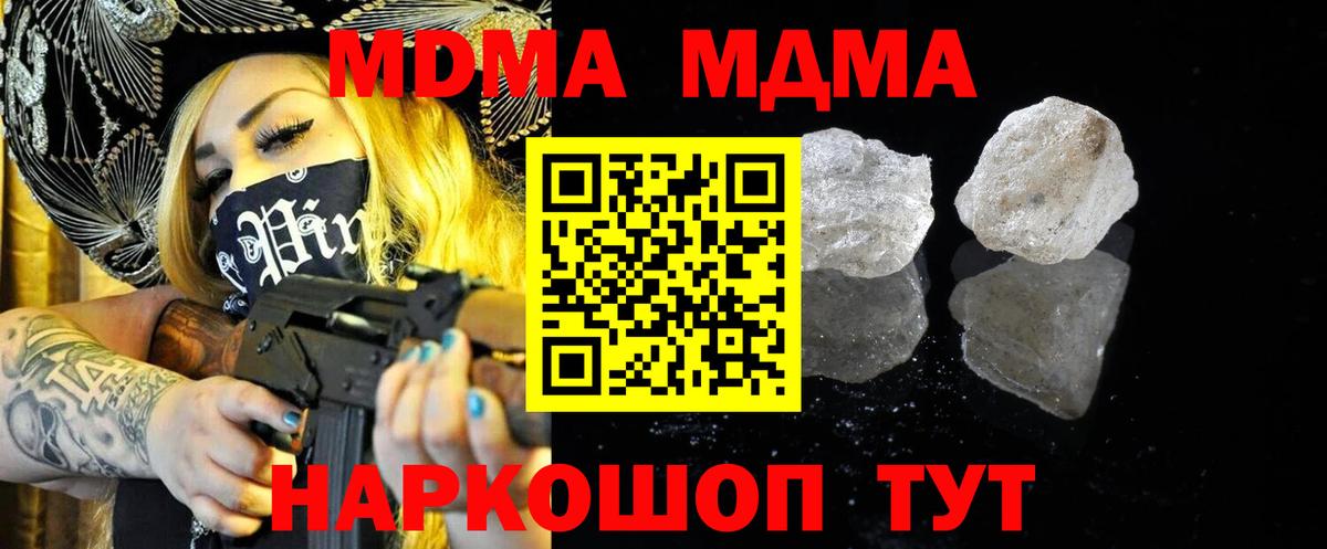 MDMA молли Лосино-Петровский