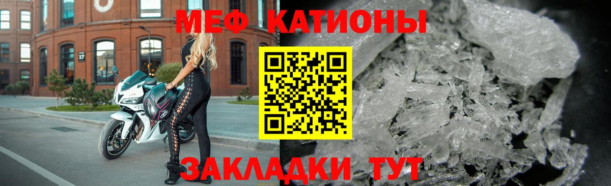 Мефедрон кристаллы Лосино-Петровский