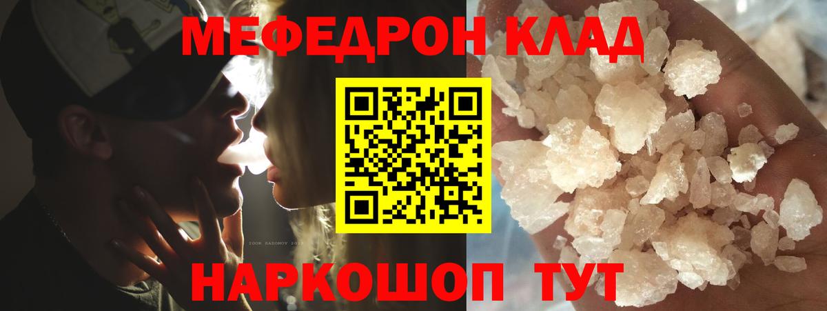 Мефедрон мяу мяу  Вход с VPN  Лосино-Петровский  наркошоп  МЯУ-МЯУ кристаллы 