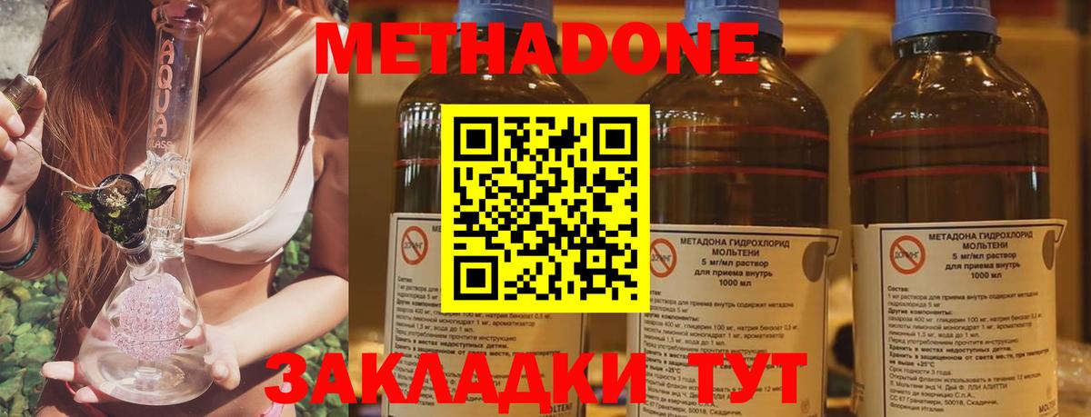 МЕТАДОН кристалл  Вход с VPN  МЕТАДОН мёд  Лосино-Петровский 