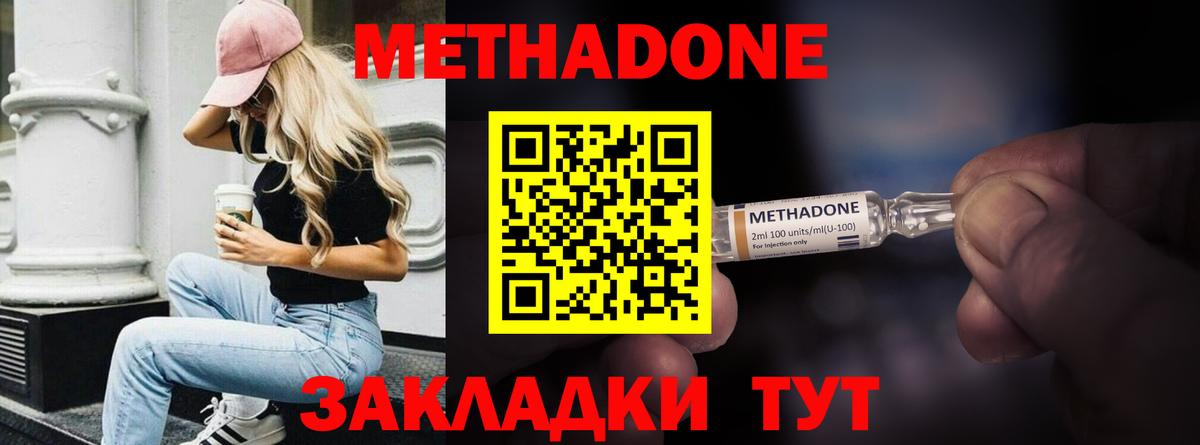 Метадон мёд Лосино-Петровский