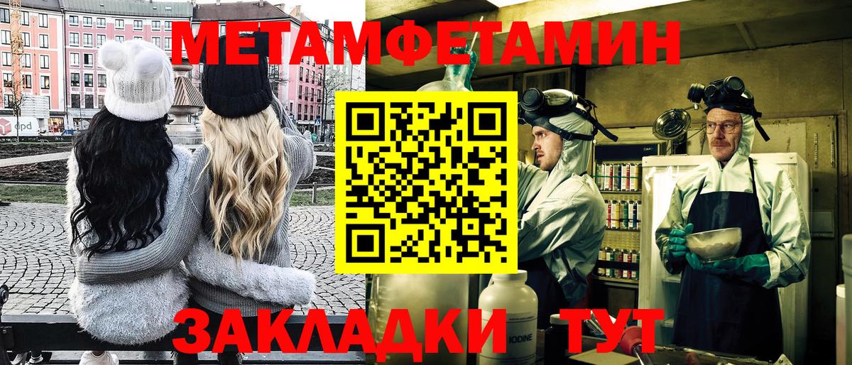Метамфетамин мет  Вход с VPN  Лосино-Петровский 